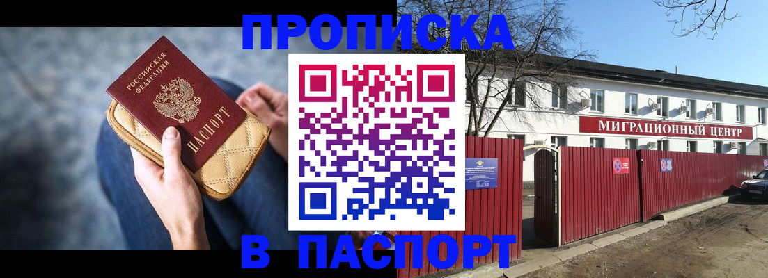временная регистрация в квартире в Николаевске-на-Амуре